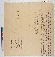 藏品(蘇海盛向黃繼官立賣盡絕契)的圖片